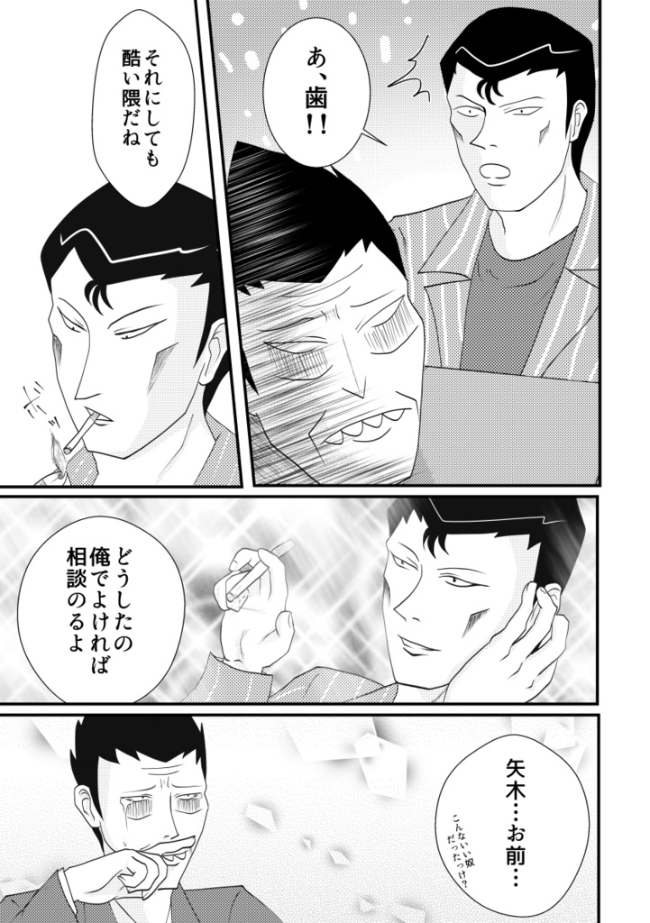 【匿名配送】消えない夜に