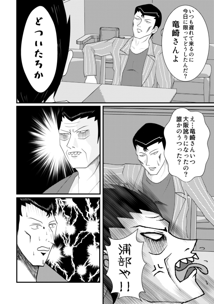 【匿名配送】消えない夜に