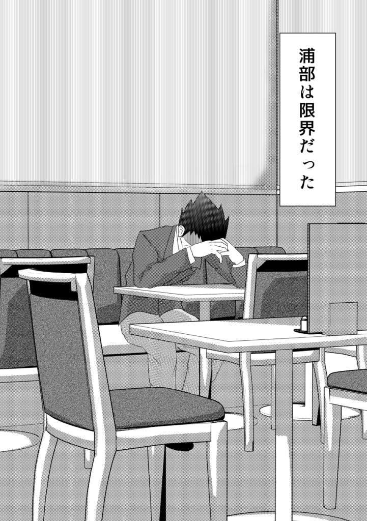 【匿名配送】消えない夜に