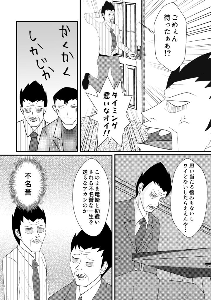 【匿名配送】消えない夜に