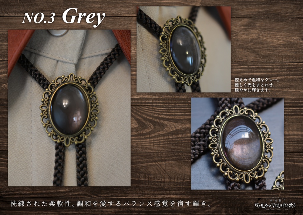 【第一弾受注(8月以降発送)】サンタ・アンジェリ少年聖歌隊ループタイ 朗読劇【ヴェルネの天使は死を歌う】公演グッズ