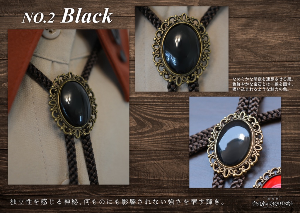 【第一弾受注(8月以降発送)】サンタ・アンジェリ少年聖歌隊ループタイ 朗読劇【ヴェルネの天使は死を歌う】公演グッズ