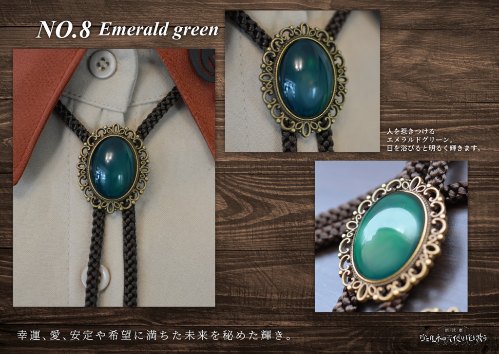 【第一弾受注(8月以降発送)】サンタ・アンジェリ少年聖歌隊ループタイ 朗読劇【ヴェルネの天使は死を歌う】公演グッズ