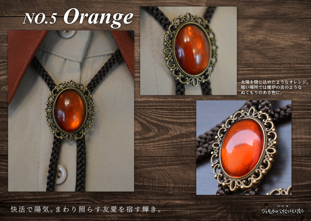 【第2弾受注(12月以降発送)】サンタ・アンジェリ少年聖歌隊ループタイ 朗読劇【ヴェルネの天使は死を歌う】公演グッズ