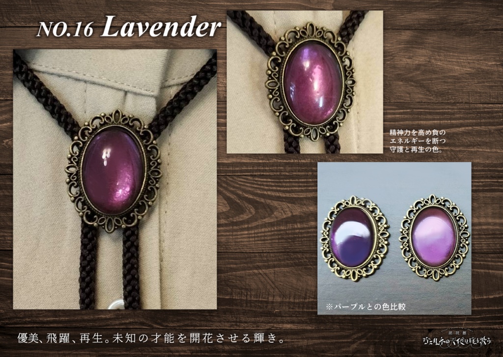 【第2弾受注(12月以降発送)】サンタ・アンジェリ少年聖歌隊ループタイ 朗読劇【ヴェルネの天使は死を歌う】公演グッズ