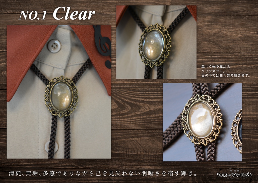 【第2弾受注(12月以降発送)】サンタ・アンジェリ少年聖歌隊ループタイ 朗読劇【ヴェルネの天使は死を歌う】公演グッズ