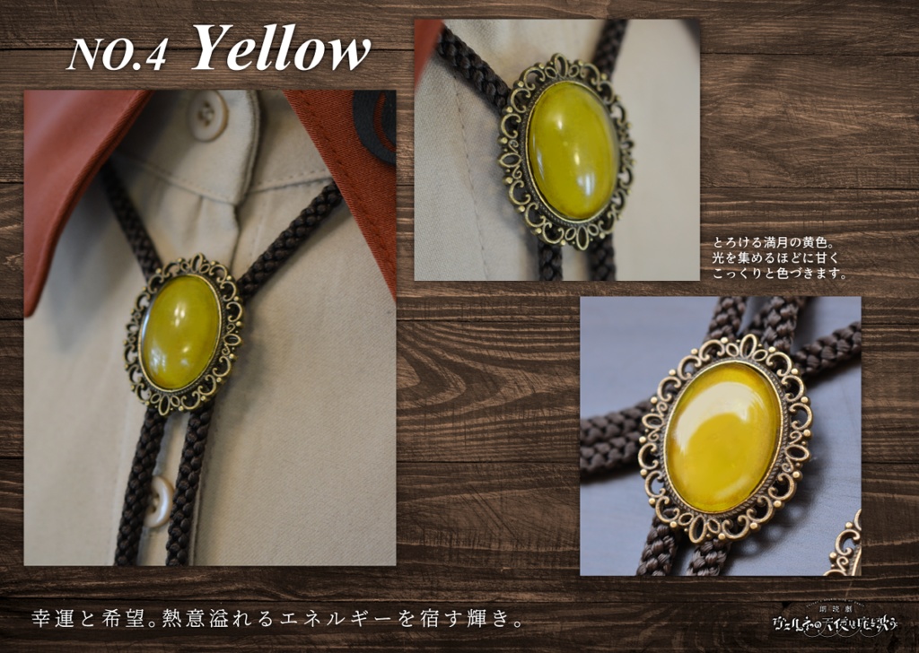 【第2弾受注(12月以降発送)】サンタ・アンジェリ少年聖歌隊ループタイ 朗読劇【ヴェルネの天使は死を歌う】公演グッズ