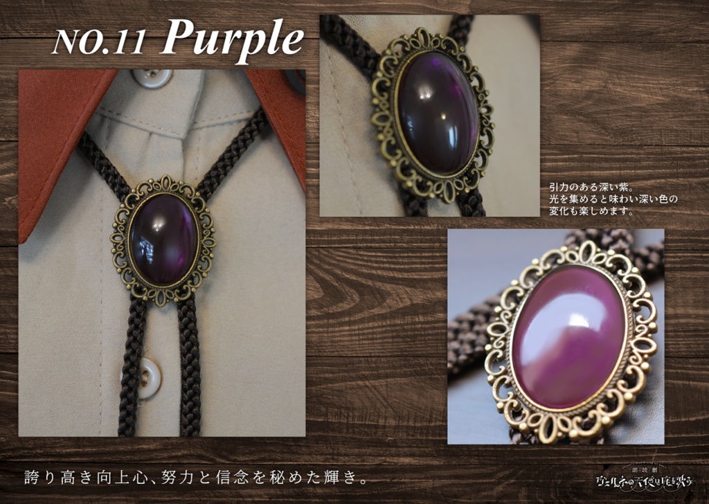 【第2弾受注(12月以降発送)】サンタ・アンジェリ少年聖歌隊ループタイ 朗読劇【ヴェルネの天使は死を歌う】公演グッズ