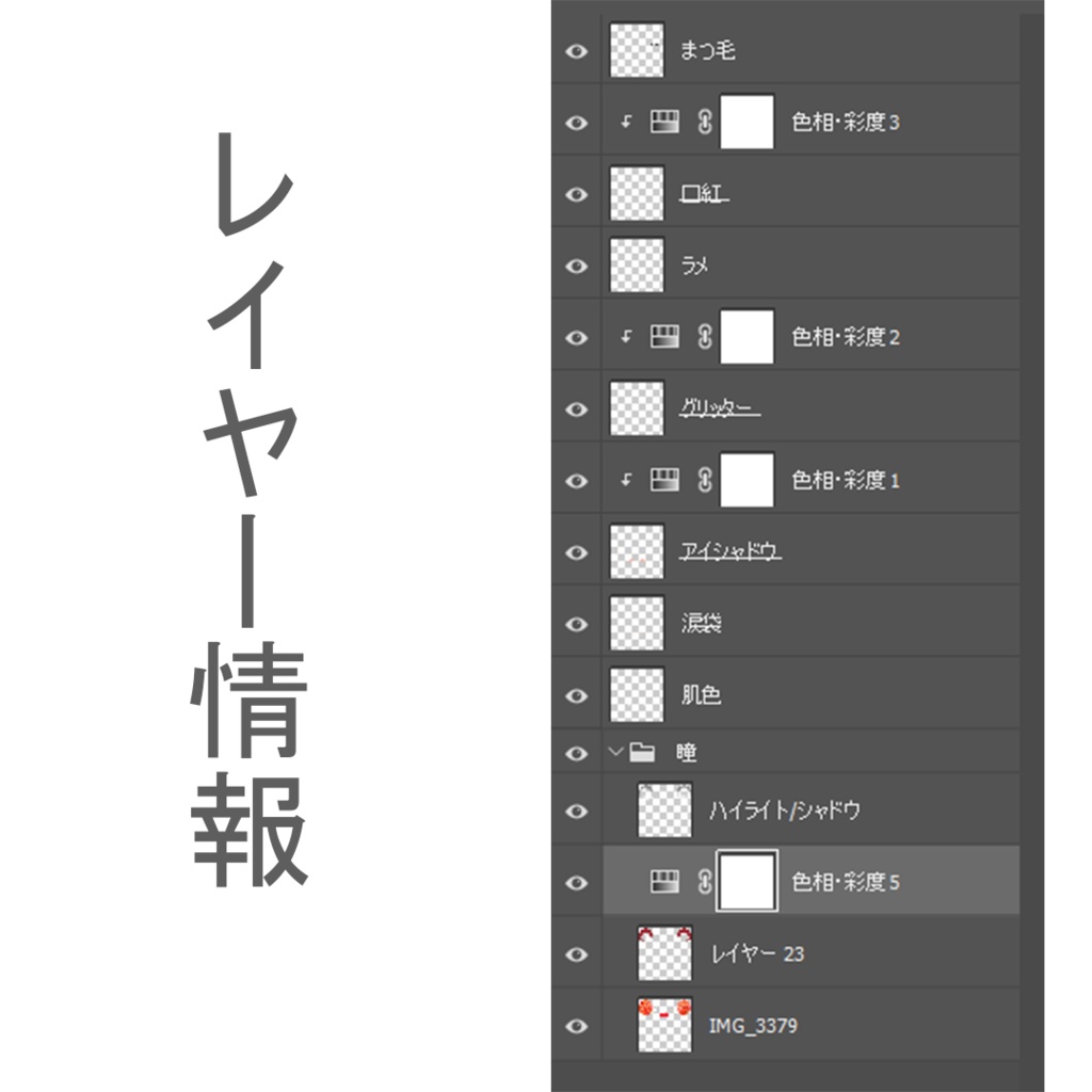 【ゆうぎり専用】natural makeup&eyetexture