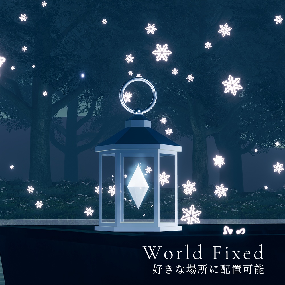 【MA対応 / パーティクルギミック付】幻想四季ランタン - Ethereal Four Seasons Lantern -