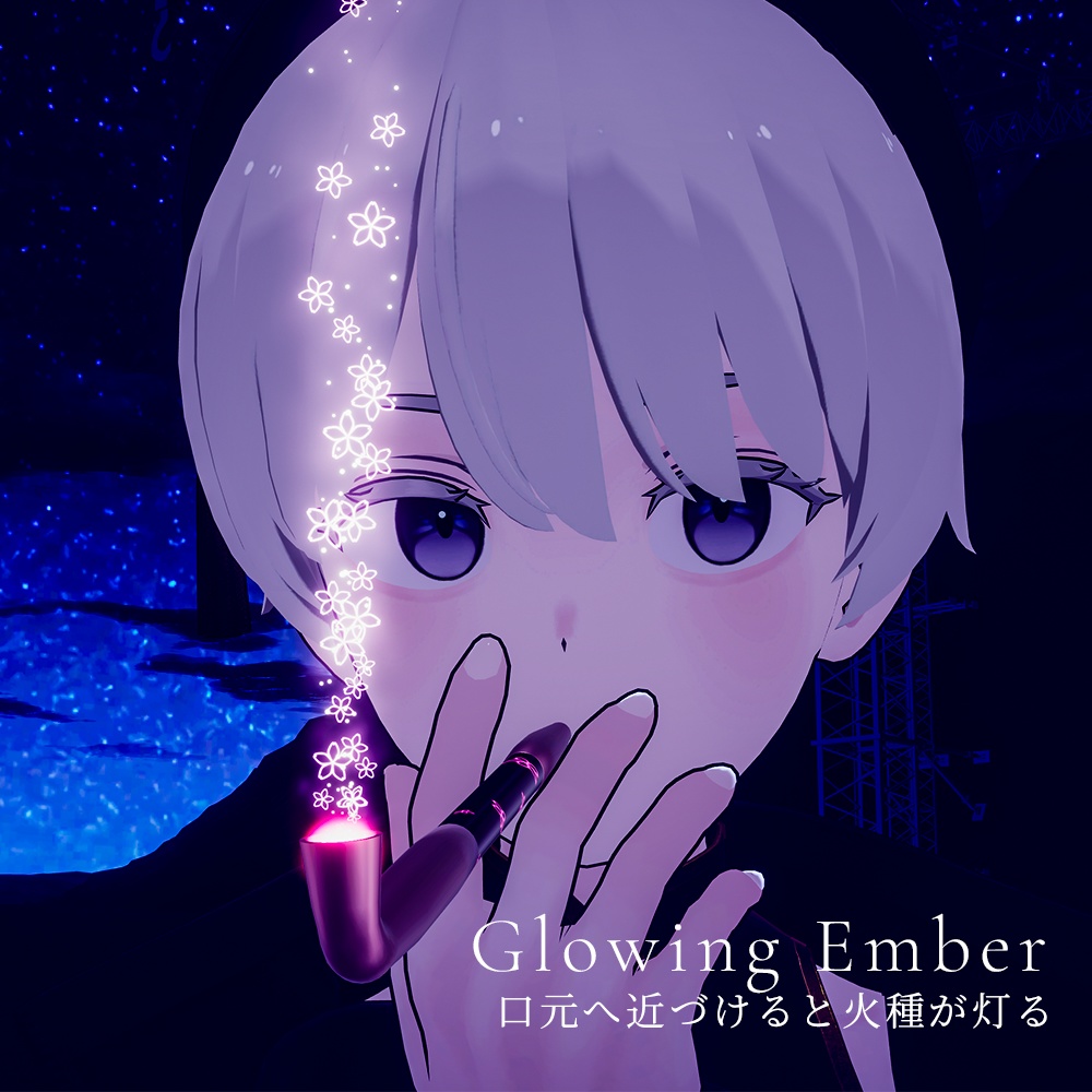 【MA対応/ 煙パーティクル付】幻想四季キセル - Ethereal Four Seasons Kiseru -