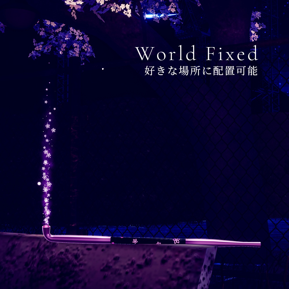 【MA対応/ 煙パーティクル付】幻想四季キセル - Ethereal Four Seasons Kiseru -