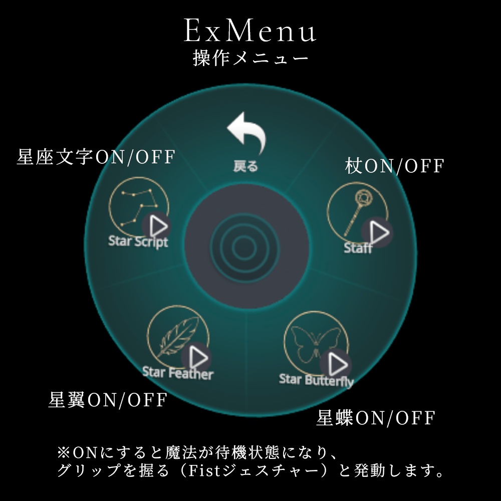 【5/17までセール中! / 3種魔法ギミック】幻想星界の杖 - Ethereal Celestial Staff -