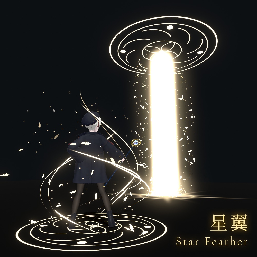 【5/17までセール中! / 3種魔法ギミック】幻想星界の杖 - Ethereal Celestial Staff -