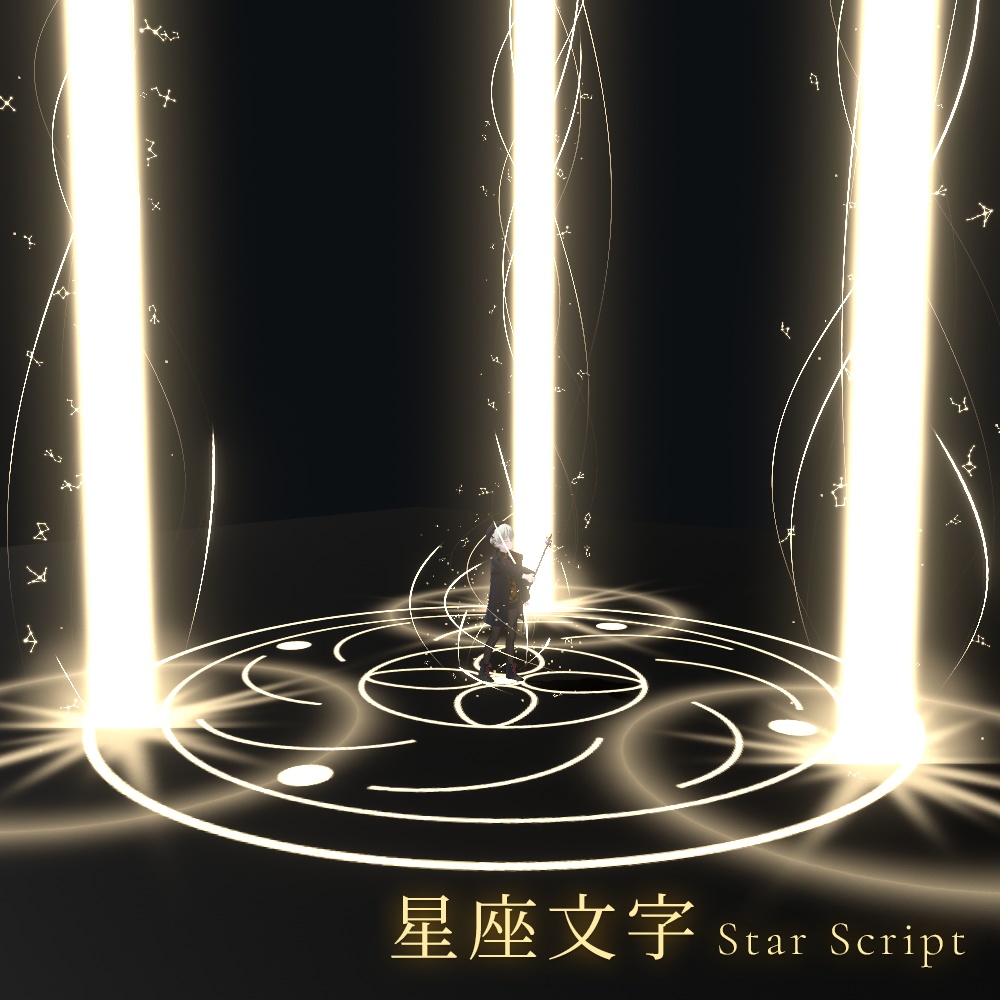 【5/17までセール中! / 3種魔法ギミック】幻想星界の杖 - Ethereal Celestial Staff -