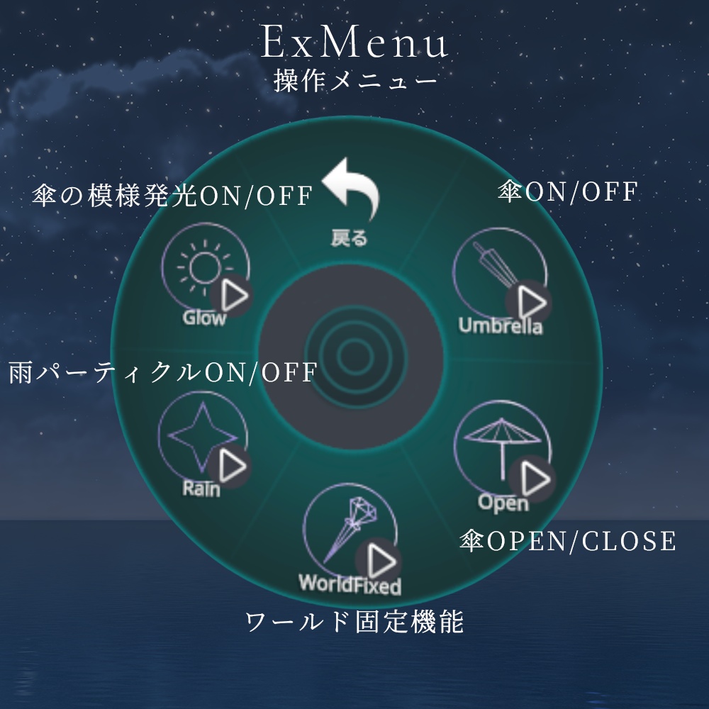 【6/28までセール中!/ 雨パーティクルギミック付】幻想四季の傘- Ethereal Four Seasons Umbrella -