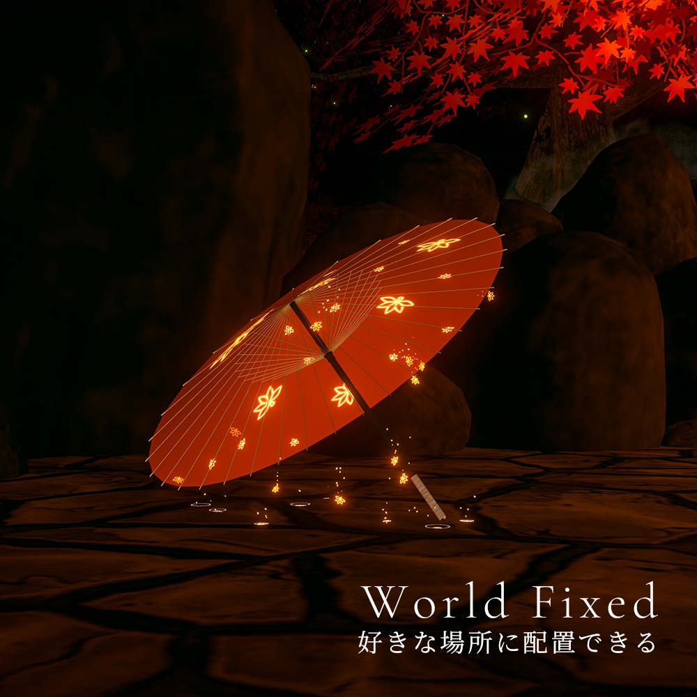 【6/28までセール中!/ 雨パーティクルギミック付】幻想四季の傘- Ethereal Four Seasons Umbrella -