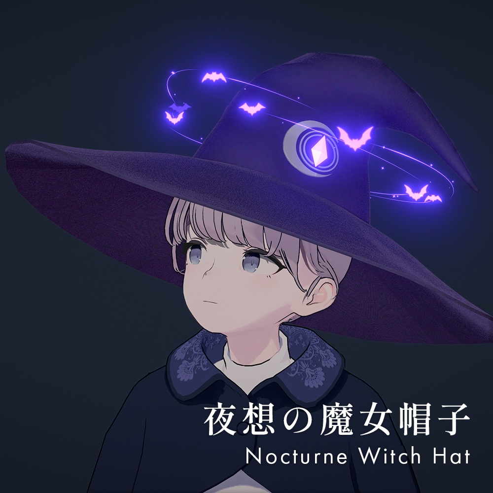 【コウモリ・ハート・羽根がめぐる】夜想の魔女帽子 -Nocturne Witch Hat-【10/11までセール中！】