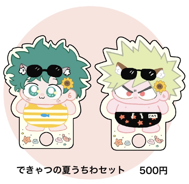 できゃつの夏うちわセット