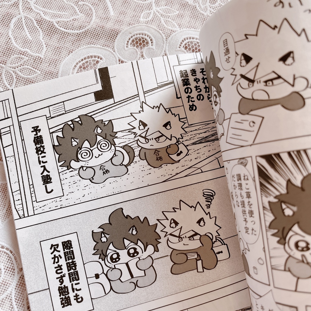 【匿名配送】「にゃんたまコミックグレイトフルキャッツ編」