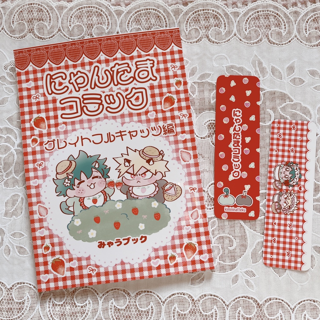 【匿名配送】「にゃんたまコミックグレイトフルキャッツ編」