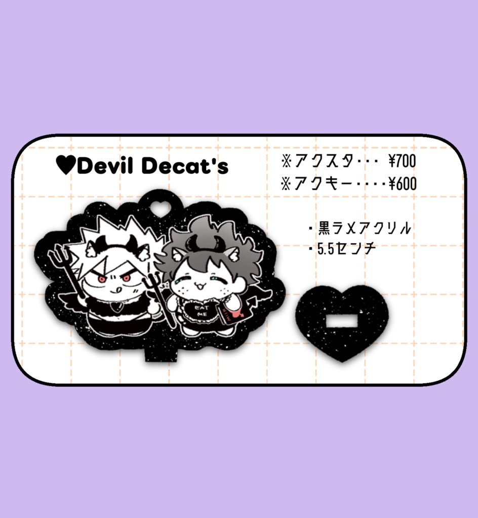 Devil Decat's