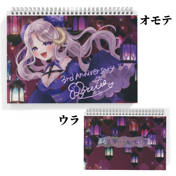 【3周年 / 受注販売 】B6オリジナルノート
