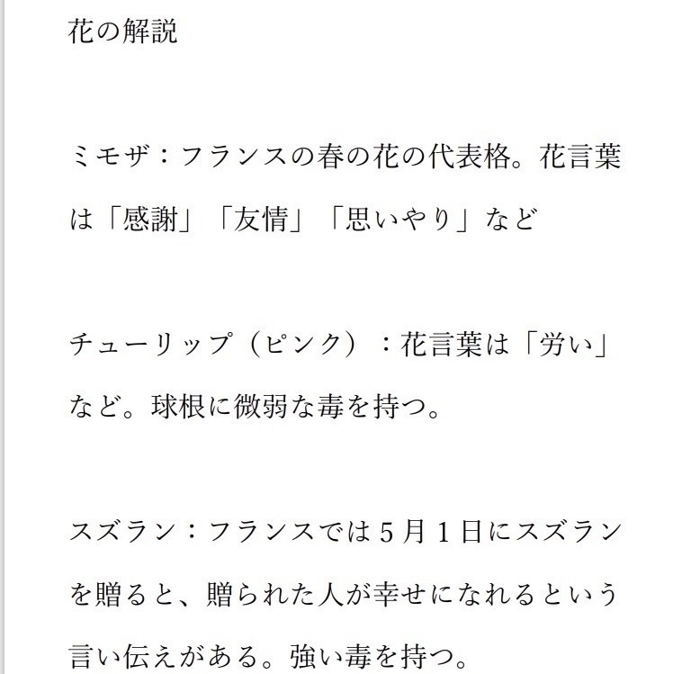 愛をこめて花瓶を贈る【完結編】