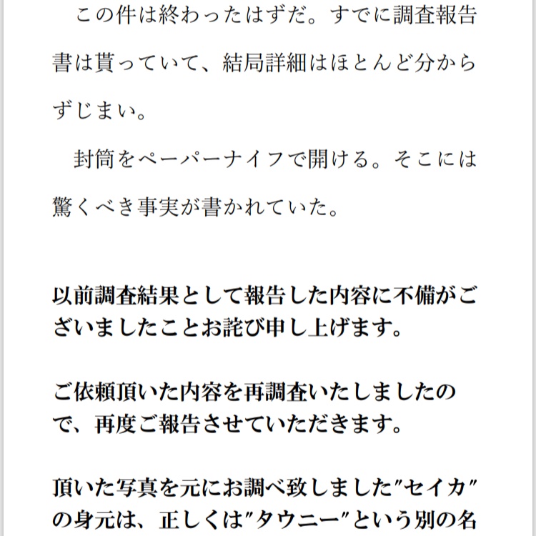 愛をこめて花瓶を贈る【完結編】