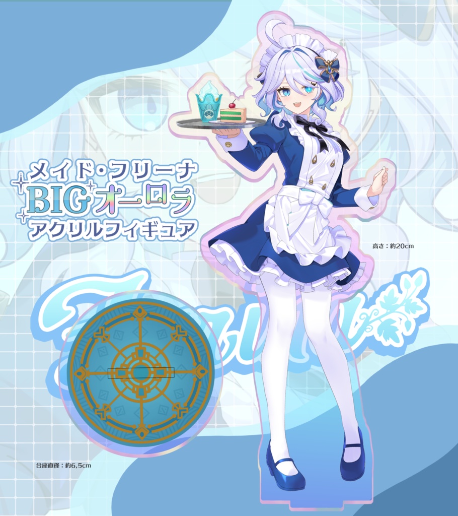 メイド・フリーナ・BIG・オーロラ・アクリルフィギュア/Genshin Impact