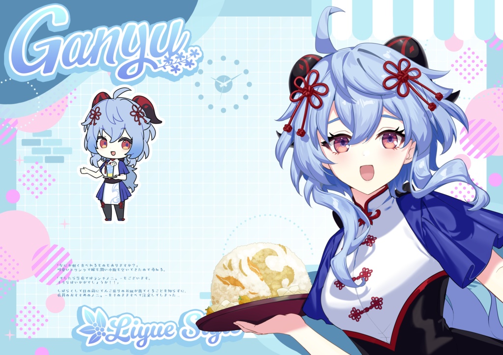 綺良々ランチBOX【C104グッズセット】