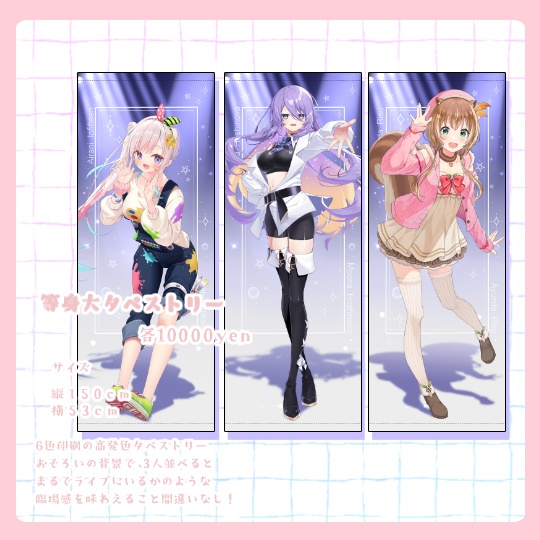 【予約販売】hololiveID5周年記念コラボグッズ【C107】