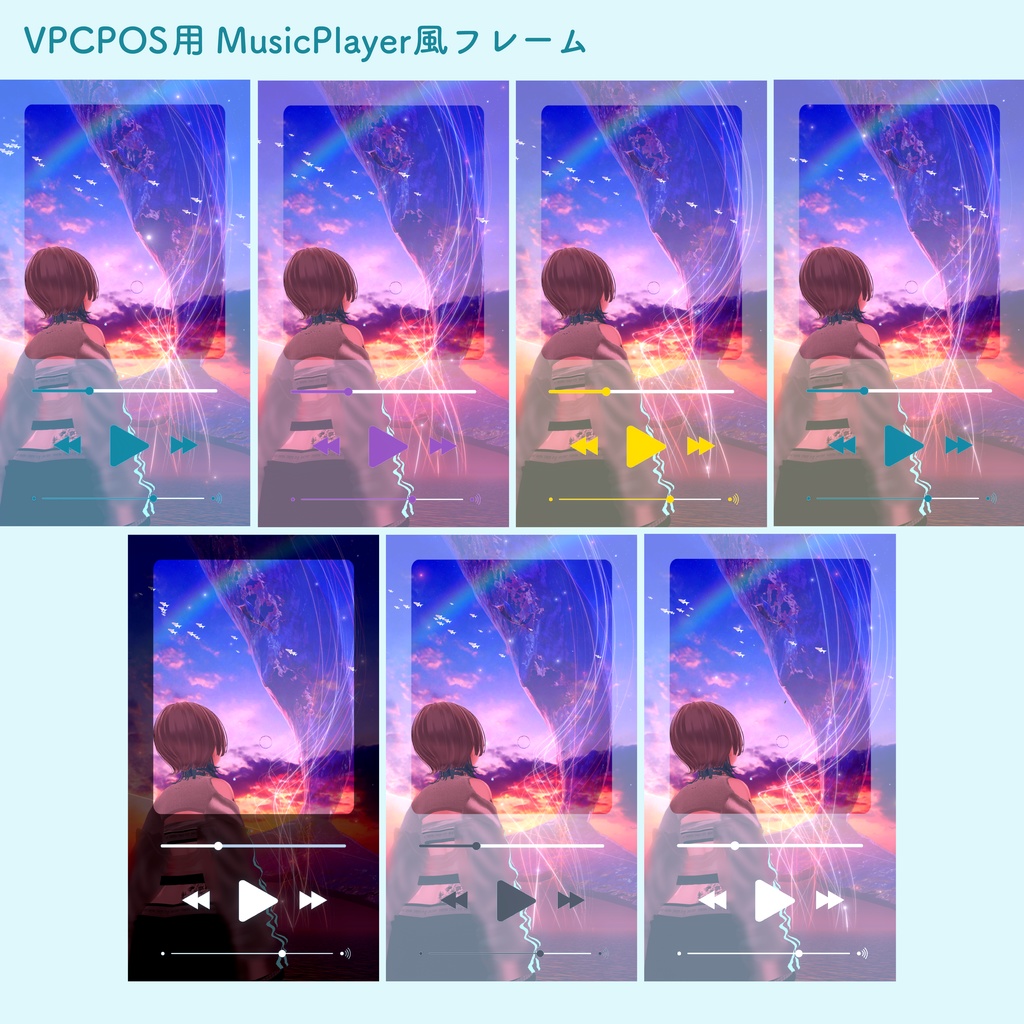 【VRCPOS対応】SNS/MusicPlayer/Vignetteフレーム