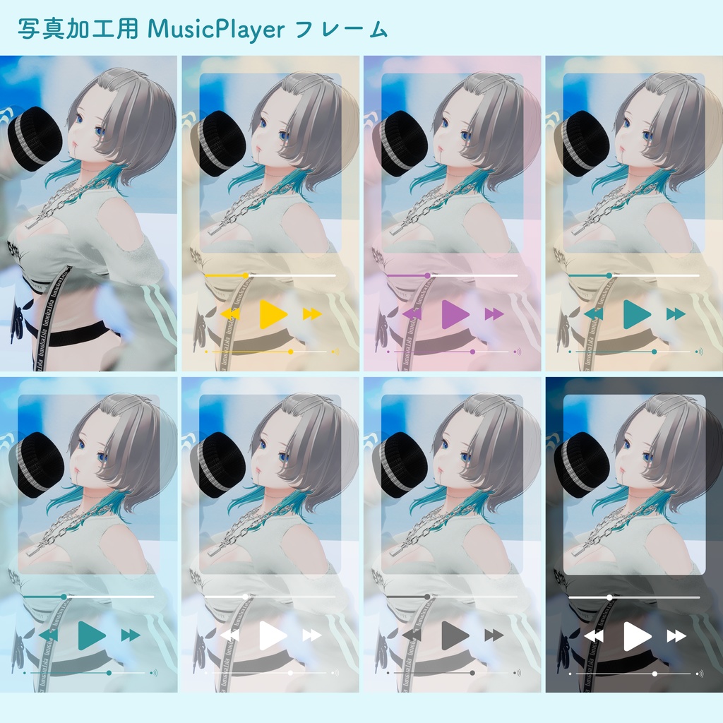 【VRCPOS対応】SNS/MusicPlayer/Vignetteフレーム