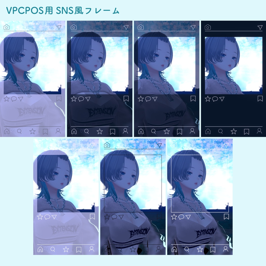 【VRCPOS対応】SNS/MusicPlayer/Vignetteフレーム