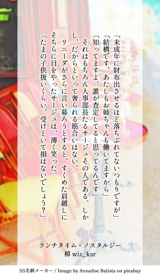 星羅雲布つめあわせ