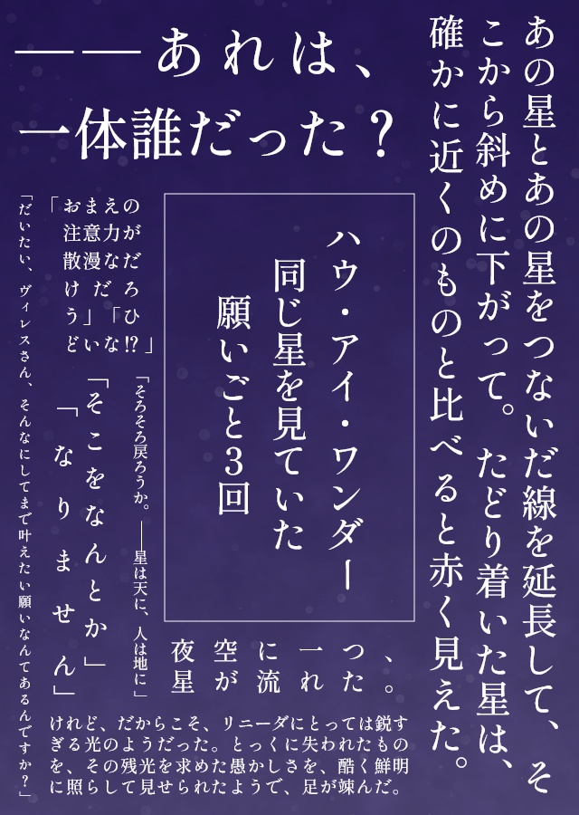 星羅雲布つめあわせ