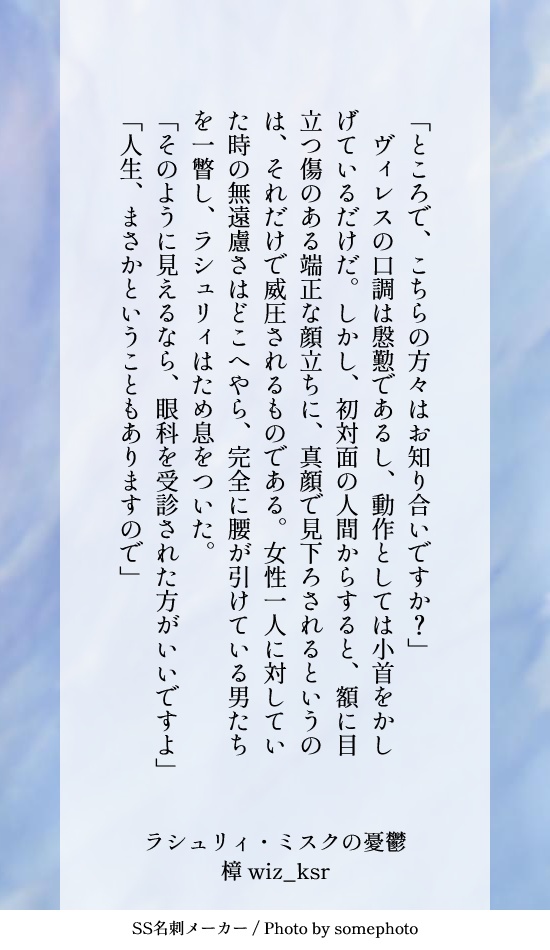 星羅雲布つめあわせ