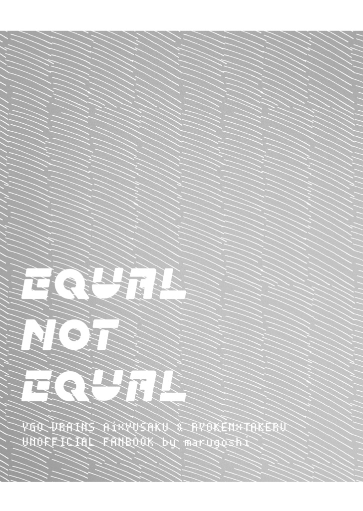 equal not equal
