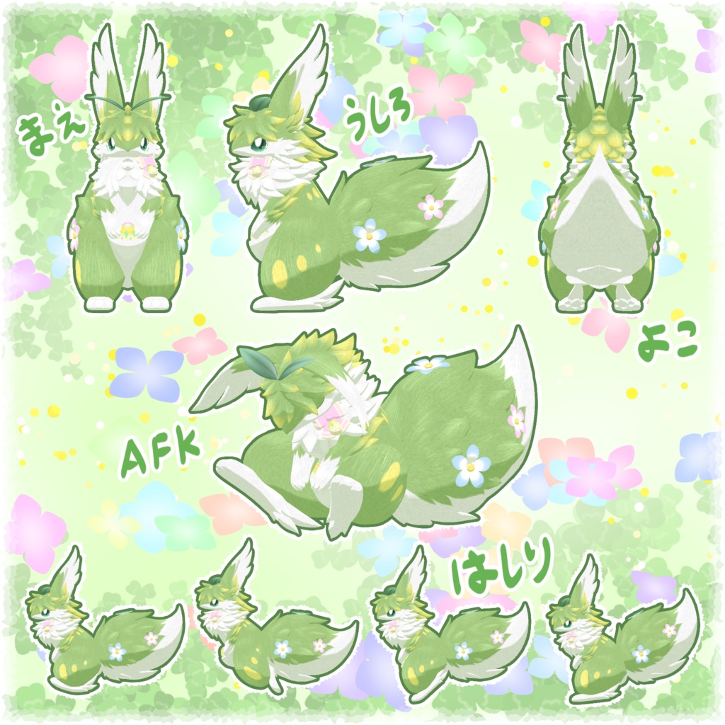 イスタ(リメイクバージョン)