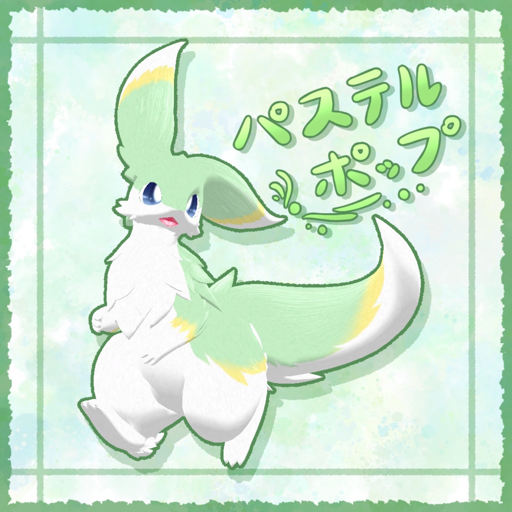 パステルポップ(VTube５周年記念アバター)