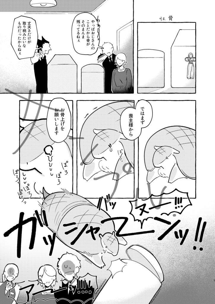 ロナドラ漫画「円」