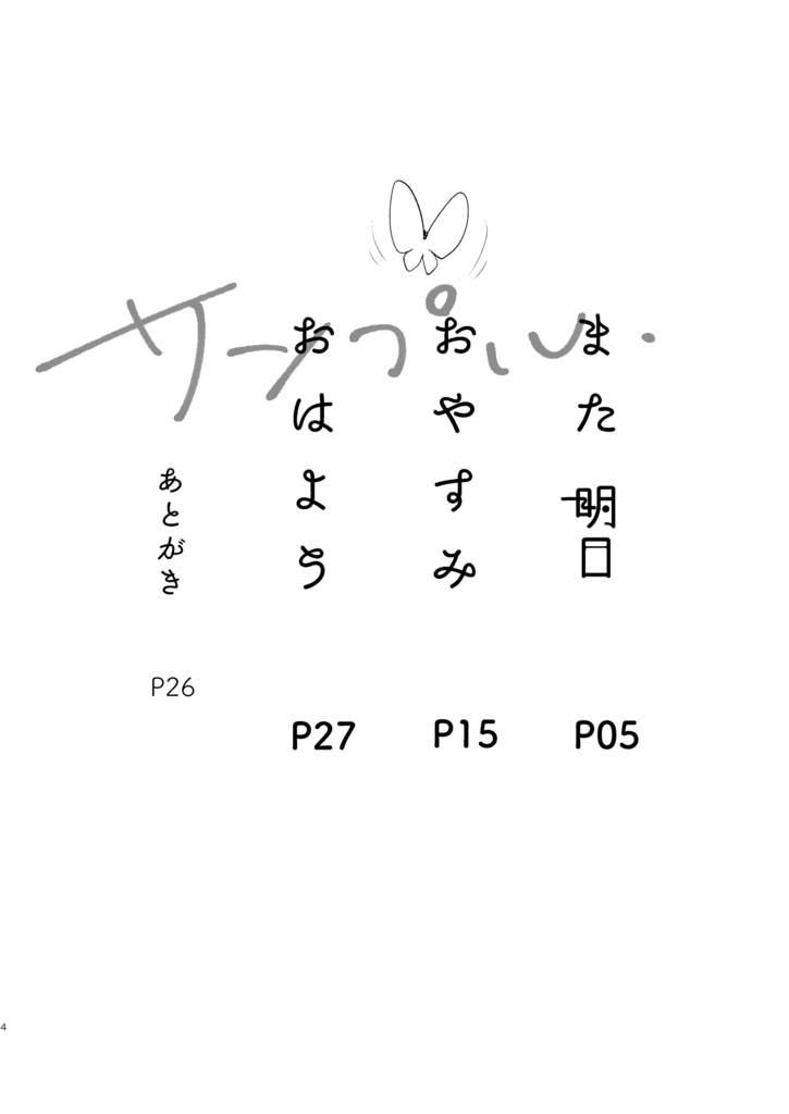 ロナドラ漫画「円」