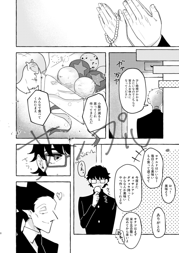 ロナドラ漫画「円」