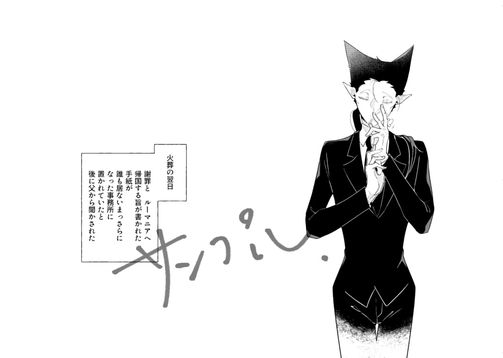 ロナドラ漫画「円」