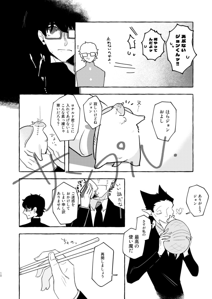 ロナドラ漫画「円」