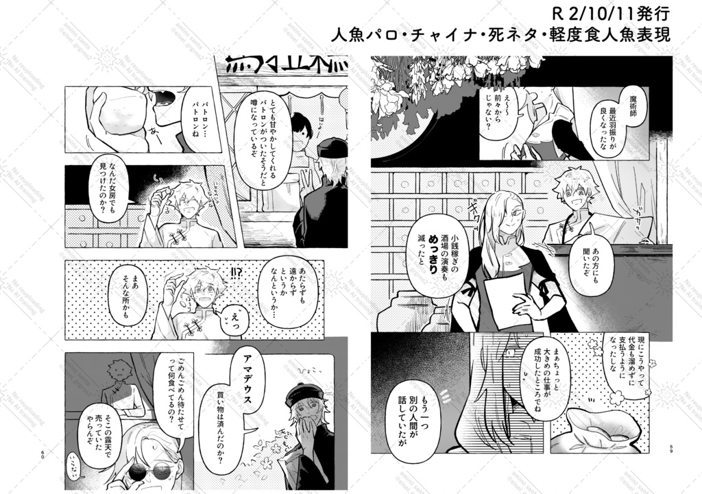 【7/13発行】アマサリ再録漫画集