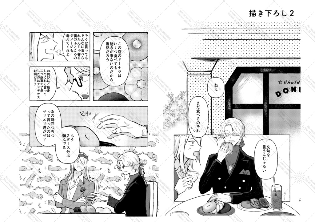 【7/13発行】アマサリ再録漫画集