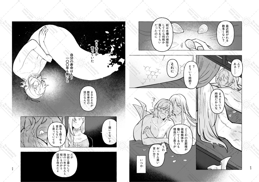 【7/13発行】アマサリ再録漫画集