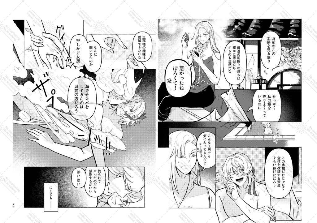【7/13発行】アマサリ再録漫画集